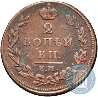 Фото 2 копейки 1810 года ЕМ-НМ 