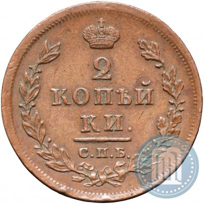 Фото 2 копейки 1811 года СПБ-ПС 