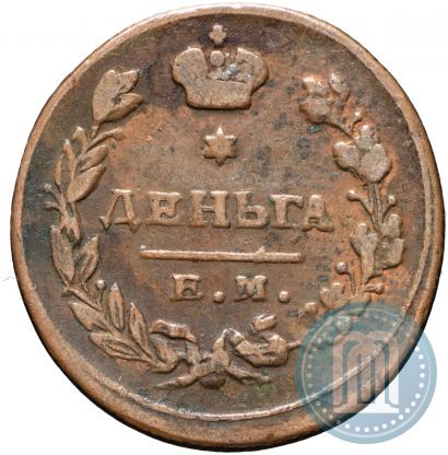 Picture Denga 1811 year ЕМ-НМ 