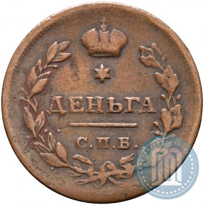 Фото Деньга 1811 года СПБ-МК 