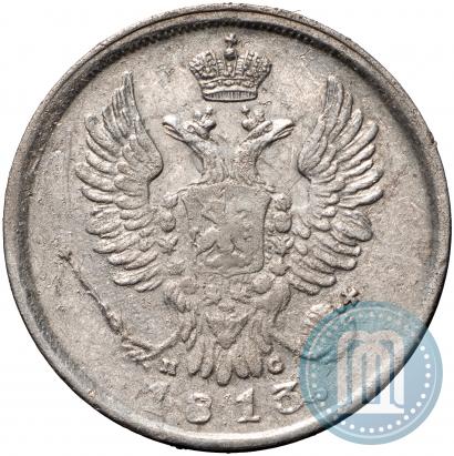 Фото 20 копеек 1813 года СПБ-ПС 