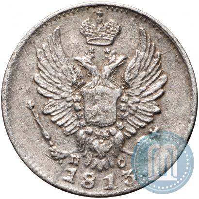 Picture 5 kopecks 1813 year СПБ-ПС 