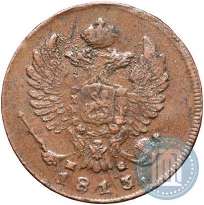 Фото Деньга 1813 года ИМ-ПС 