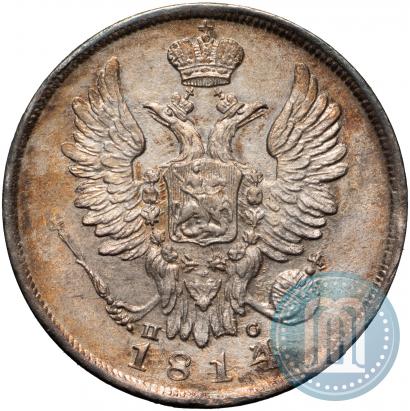 Фото 20 копеек 1814 года СПБ-ПС 