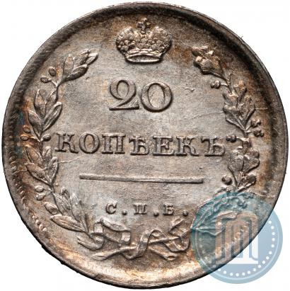 Фото 20 копеек 1814 года СПБ-ПС 