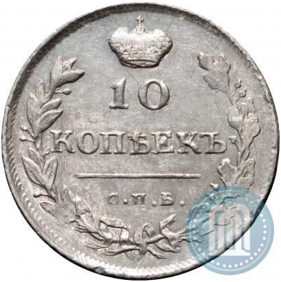 Фото 10 копеек 1814 года СПБ-ПС 