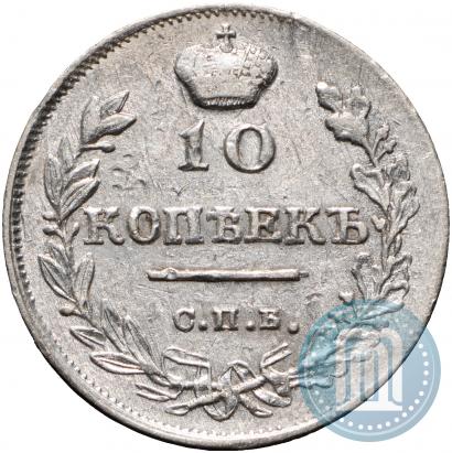 Фото 10 копеек 1816 года СПБ-ПС 