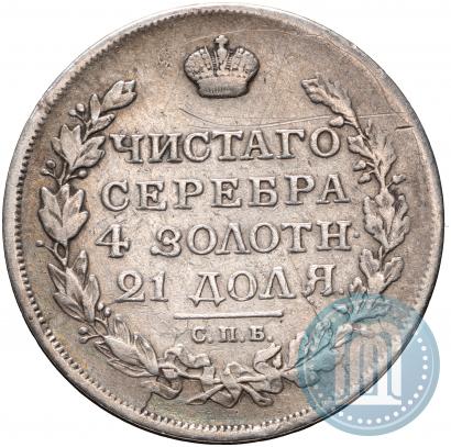Фото 1 рубль 1817 года СПБ-ПС 