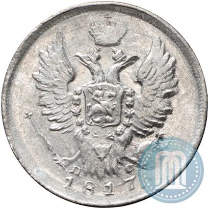 Фото 20 копеек 1817 года СПБ-ПС 