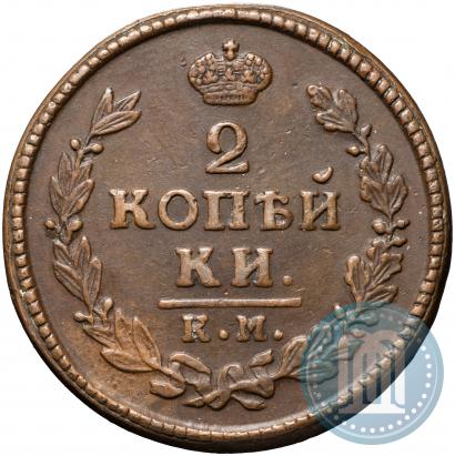Фото 2 копейки 1817 года КМ-АМ 