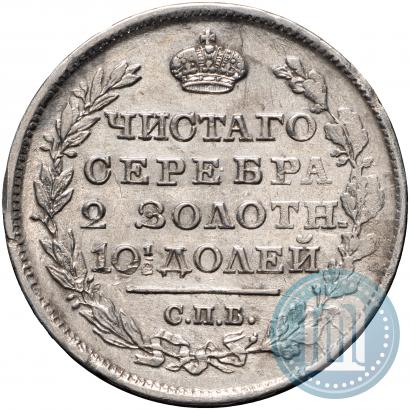 Фото Полтина 1818 года СПБ-ПС 