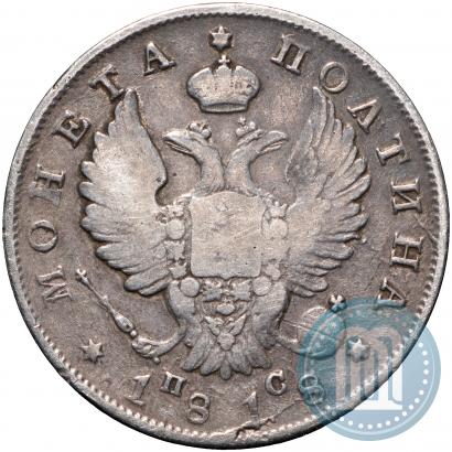 Picture Poltina 1818 year СПБ-ПС 