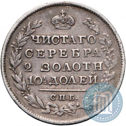 Picture Poltina 1818 year СПБ-ПС 