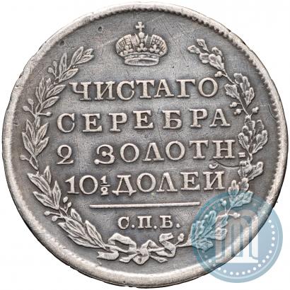 Фото Полтина 1818 года СПБ-ПС 