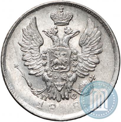 Picture 20 kopecks 1818 year СПБ-ПС 