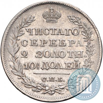 Picture Poltina 1821 year СПБ-ПД 