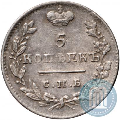 Фото 5 копеек 1825 года СПБ-ПД 
