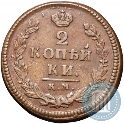 Picture 2 kopecks 1825 year КМ-АМ 