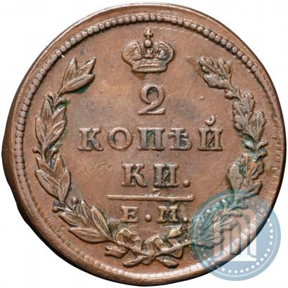 Picture 2 kopecks 1826 year ЕМ-ИК 