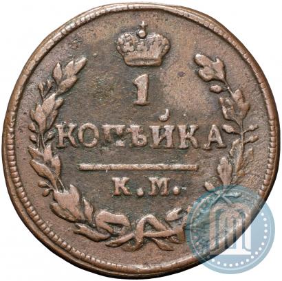 Фото 1 копейка 1828 года КМ-АМ 