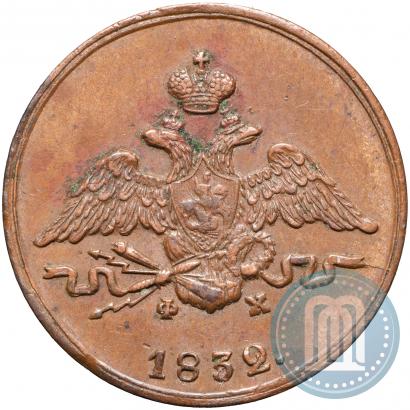 Picture 1 kopeck 1832 year ЕМ-ФХ 