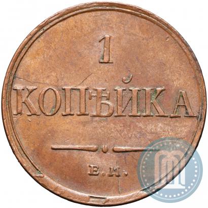 Picture 1 kopeck 1832 year ЕМ-ФХ 