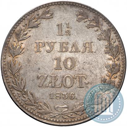 Picture 1,5 roubles - 10 złotych 1836 year MW 
