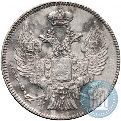 Фото 20 копеек 1836 года СПБ-НГ 