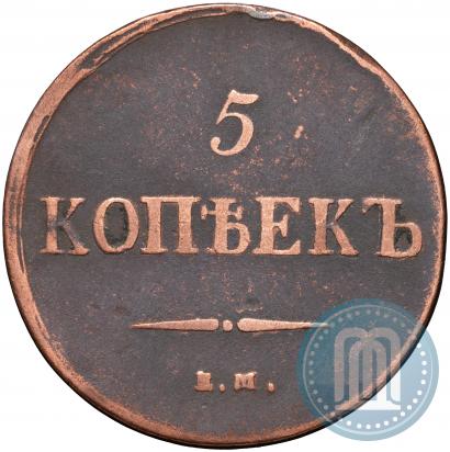 Picture 5 kopecks 1837 year ЕМ-ФХ 