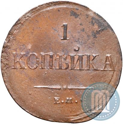 Picture 1 kopeck 1837 year ЕМ-НА 