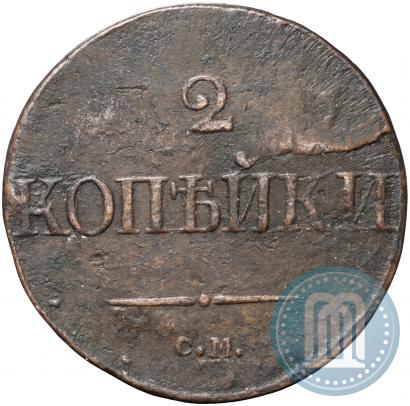Picture 2 kopecks 1839 year СМ "Eagle with wings downwards"