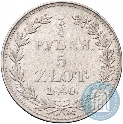 Фото 3/4 рубля - 5 злотых 1840 года MW 
