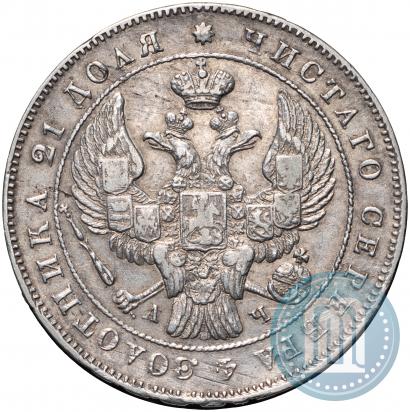 Picture 1 rouble 1843 year СПБ-АЧ 