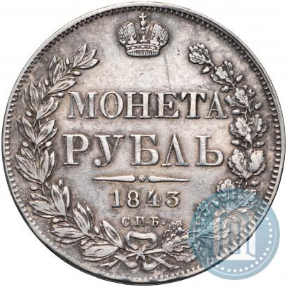 Picture 1 rouble 1843 year СПБ-АЧ 