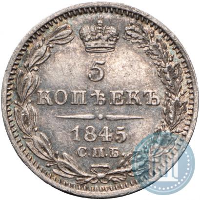 Picture 5 kopecks 1845 year СПБ-КБ 