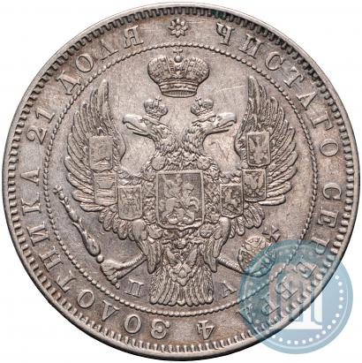 Picture 1 rouble 1846 year СПБ-ПА 