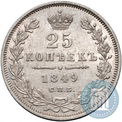 Picture 25 kopecks 1849 year СПБ-ПА 