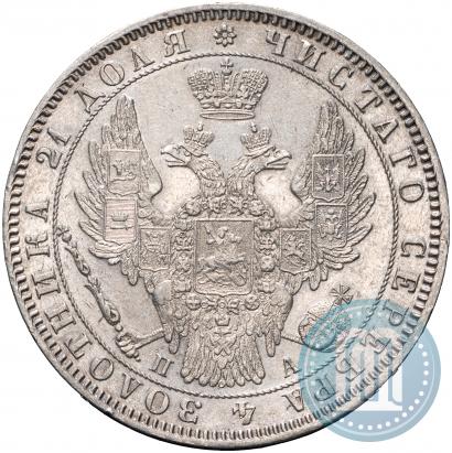 Picture 1 rouble 1850 year СПБ-ПА 
