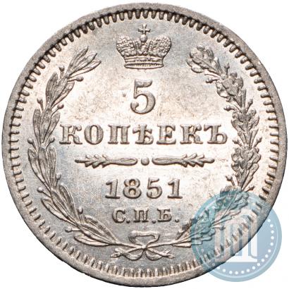 Picture 5 kopecks 1851 year СПБ-ПА 
