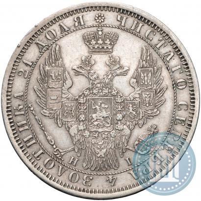 Picture 1 rouble 1854 year СПБ-HI 