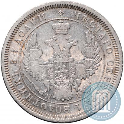 Picture 25 kopecks 1855 year СПБ-HI 