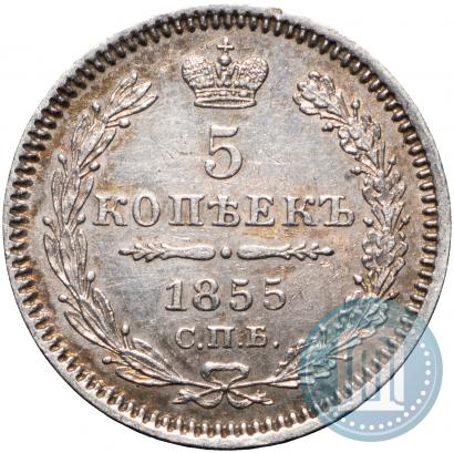 Picture 5 kopecks 1855 year СПБ-HI 