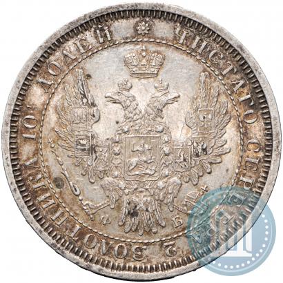 Picture Poltina 1858 year СПБ-ФБ 