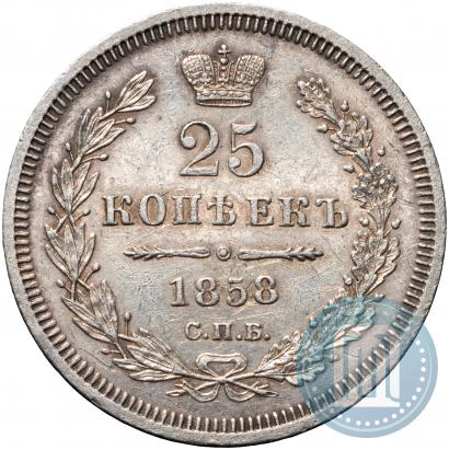 Picture 25 kopecks 1858 year СПБ-ФБ 