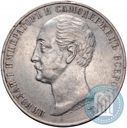 Picture 1 rouble 1859 year  "In memory of unveiling of monument to Emperor Nicholas I in St. Petersburg"
