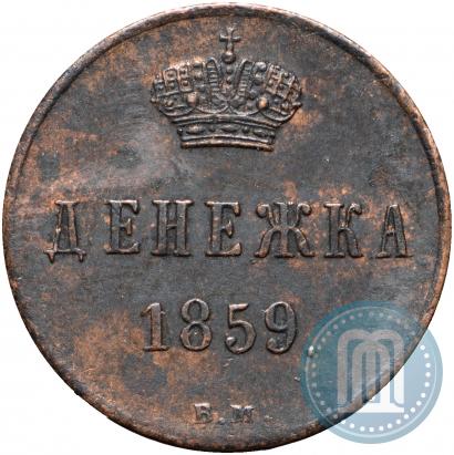 Picture Denezhka 1859 year ВМ 