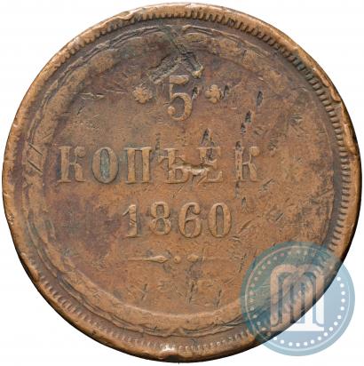 Picture 5 kopecks 1860 year ЕМ 