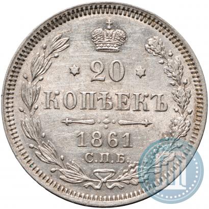 Picture 20 kopecks 1861 year СПБ-ФБ 
