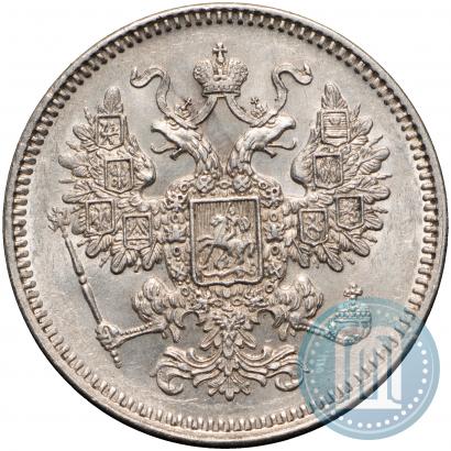 Фото 15 копеек 1861 года СПБ 