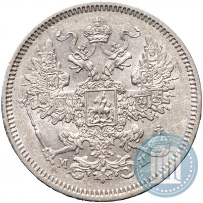 Фото 20 копеек 1862 года СПБ-МИ 